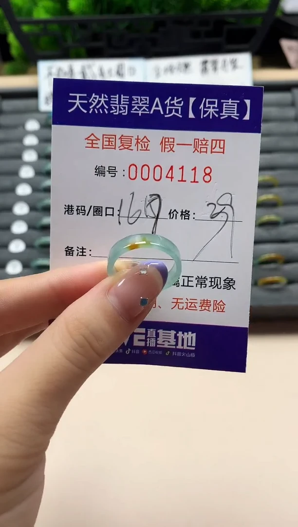 未镶嵌戒指翡翠天然  4118
