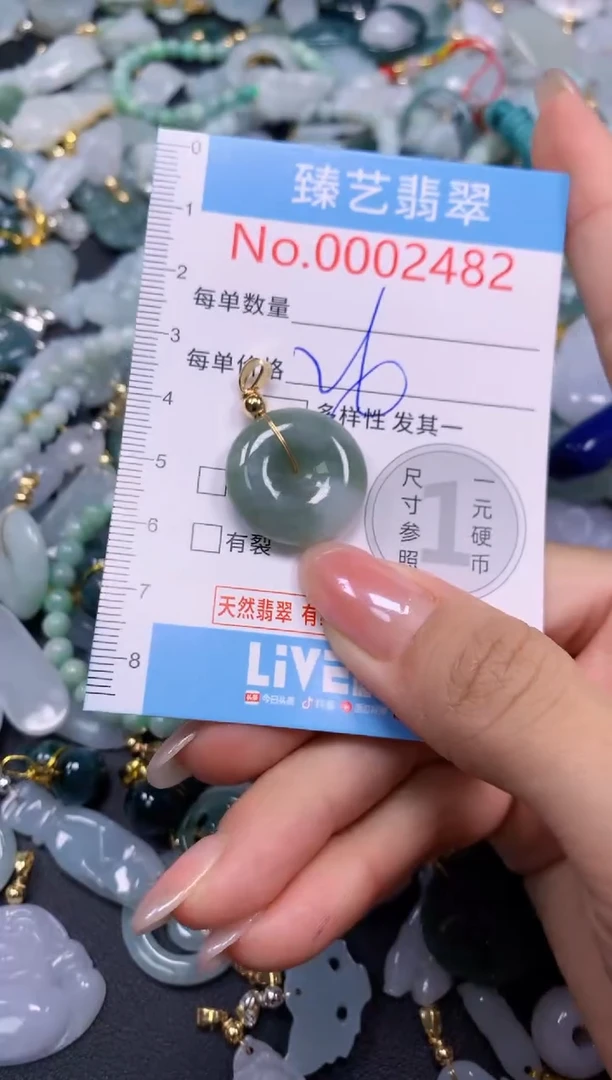 颈饰未镶嵌翡翠2482