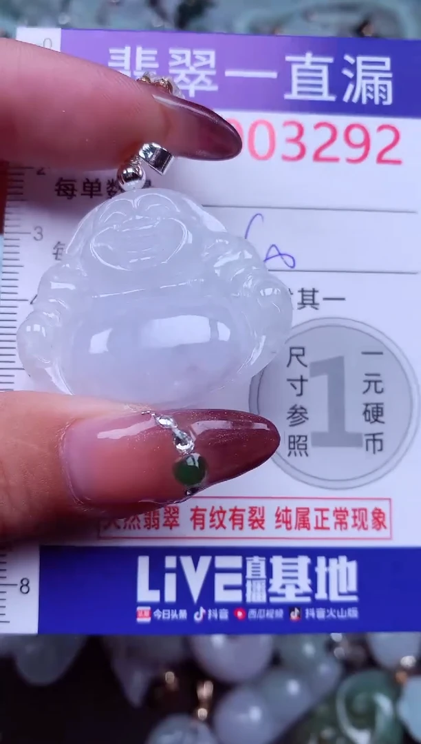 吊坠(不含链)未镶嵌翡翠3292