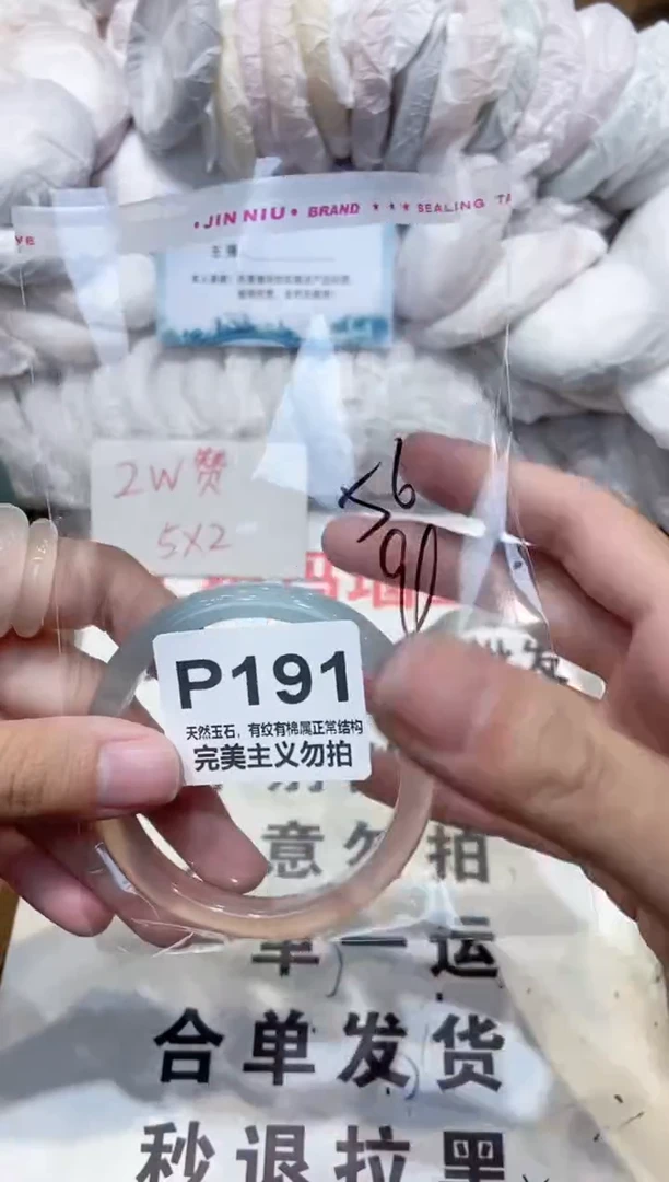 手镯玛瑙/玉髓未镶嵌56