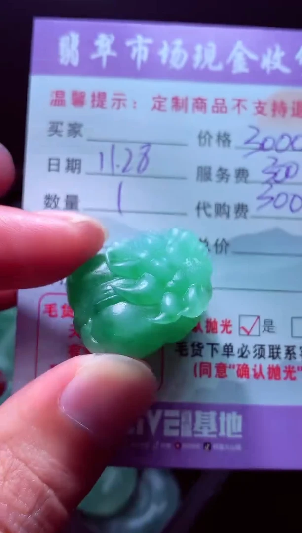 未镶嵌定制翡翠D*e毛货翡翠定制559774