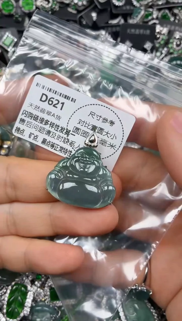颈饰未镶嵌翡翠D621吊坠