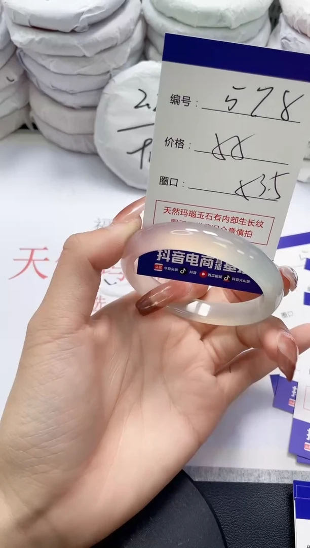 未镶嵌手镯玛瑙/玉髓578