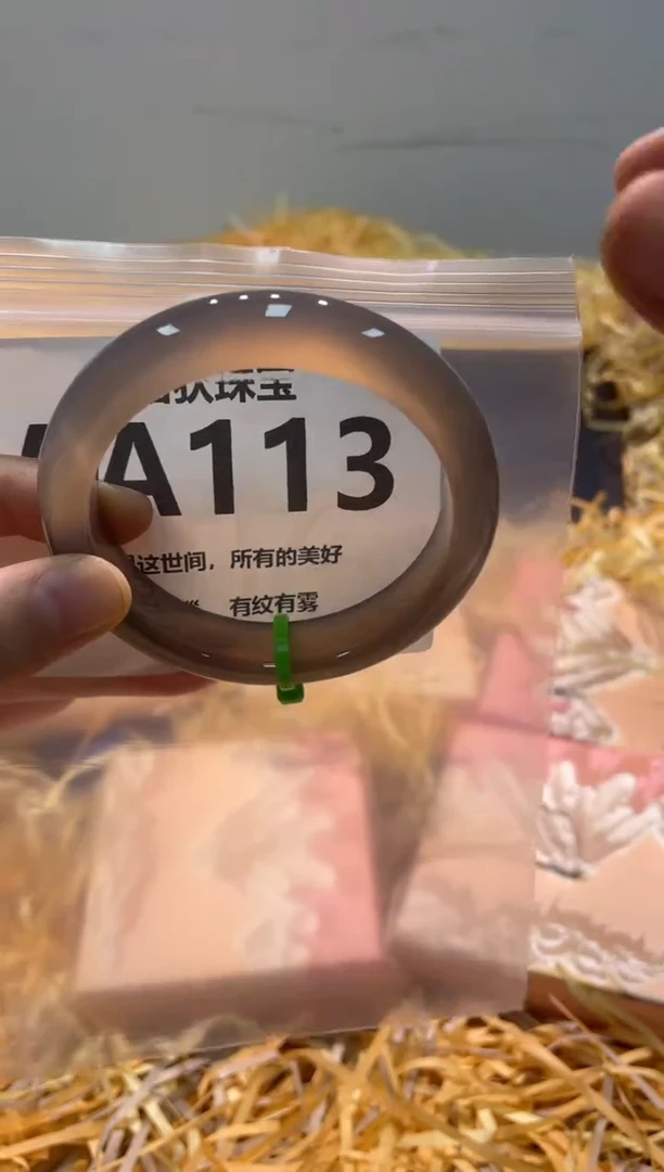 手镯玛瑙/玉髓未镶嵌A113