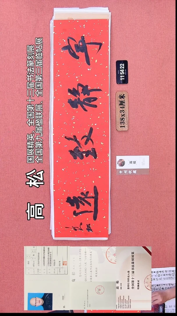 书法140    高老书法作品