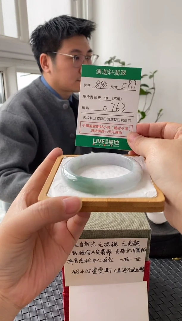 未镶嵌手镯翡翠D763 圈口59.7