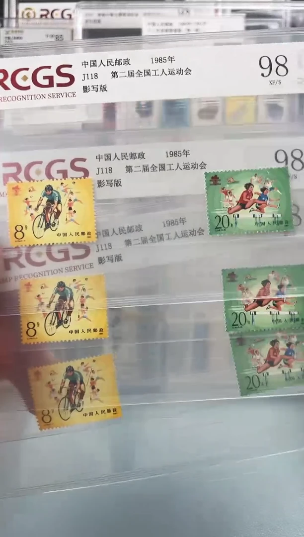 J118工人运动会全套