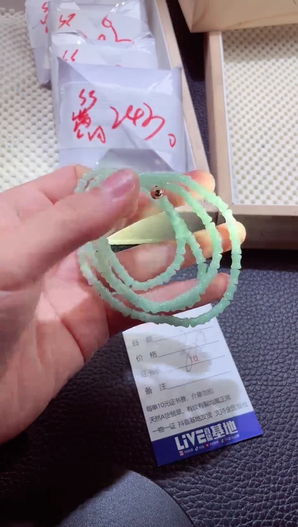 颈饰未镶嵌翡翠00005105