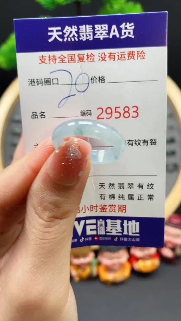 【闪购商品】翡翠戒指未镶嵌天然翡翠戒圈9583