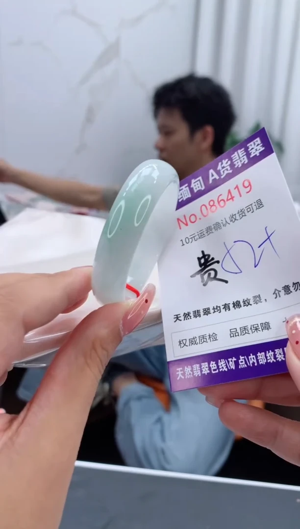 未镶嵌手镯（贵妃镯）翡翠有纹，完美者勿拍