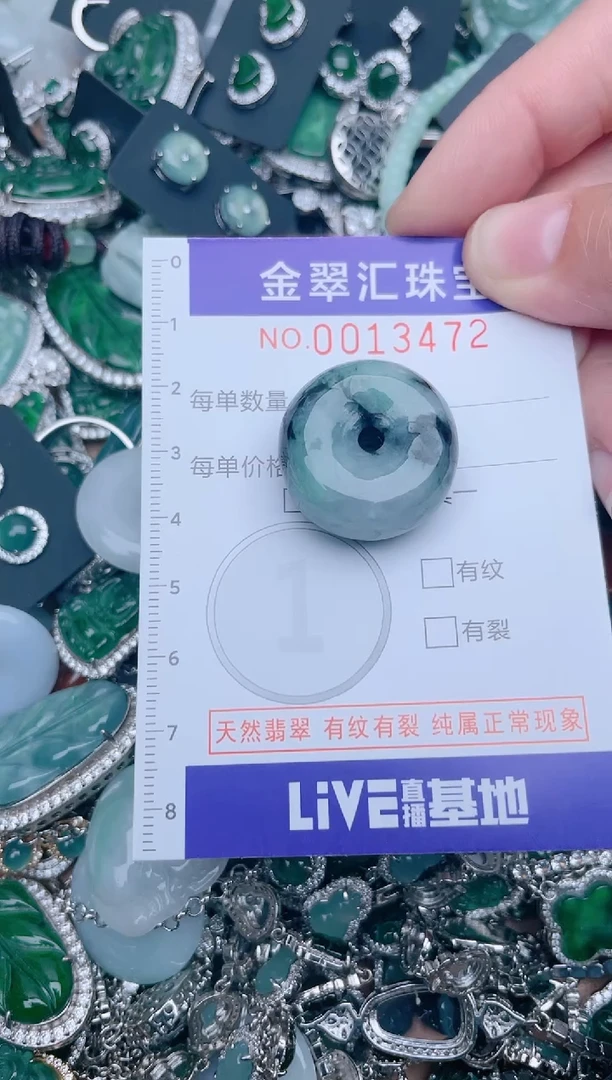 【闪购商品】翡翠颈饰未镶嵌13472...1