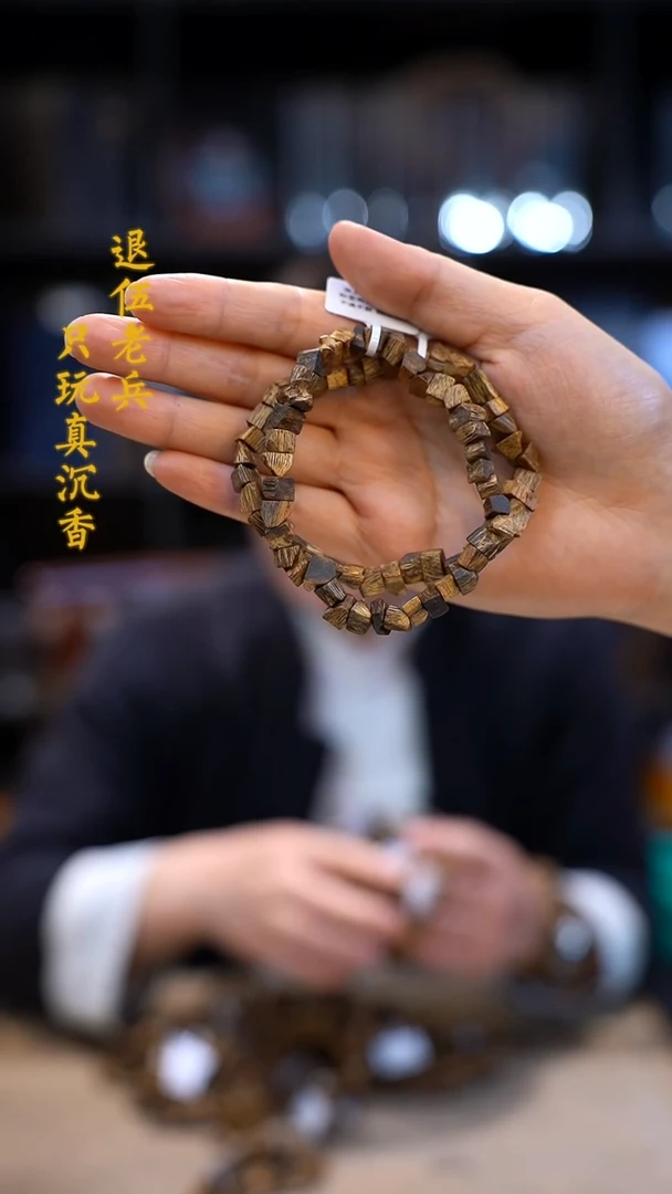 【闪购商品】沉香手串黑马哥乌身碎银子单圈多样性发其一