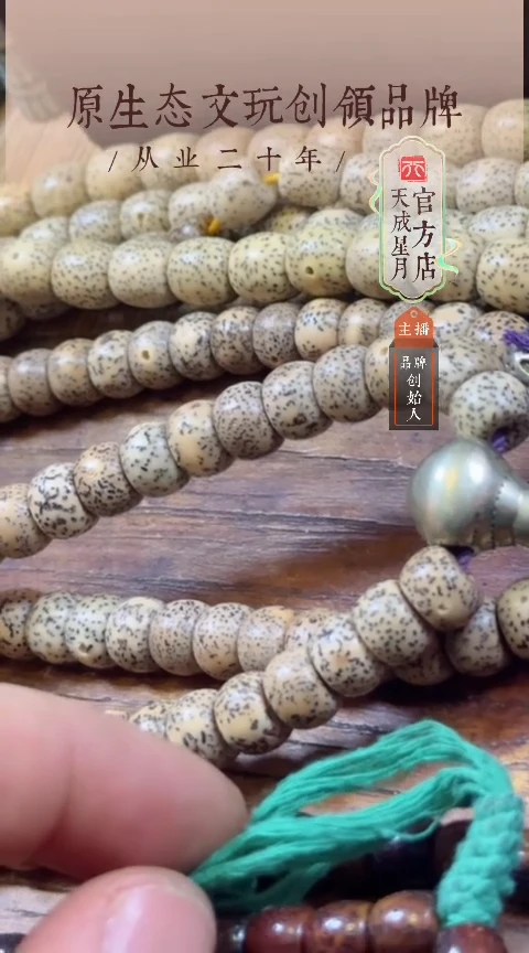 星月菩提手串10x7mm大金点长串