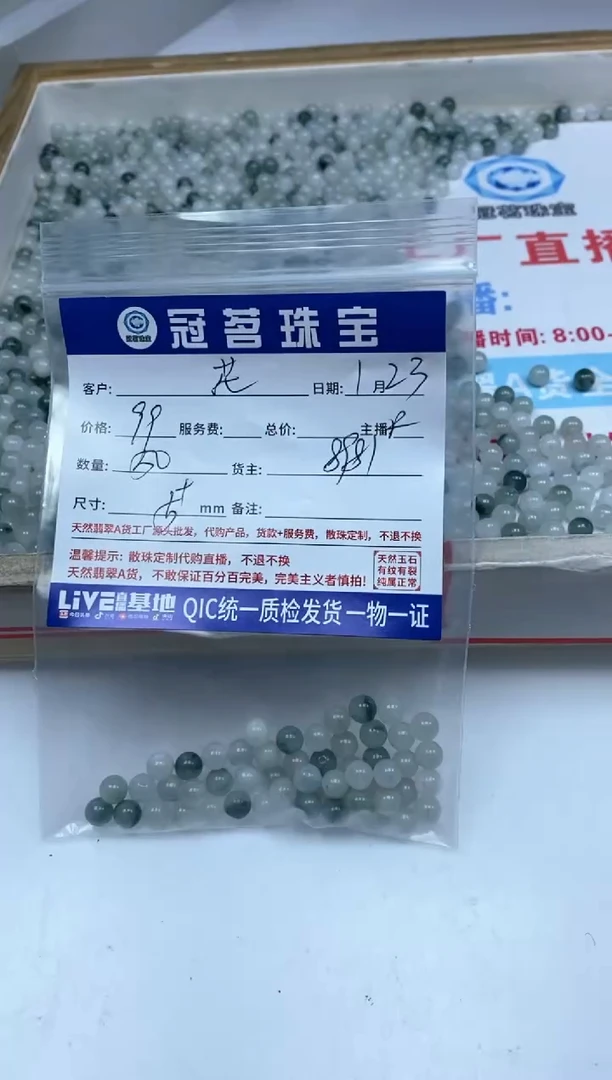 【闪购商品】翡翠手饰未镶嵌翡翠 散珠5+mm