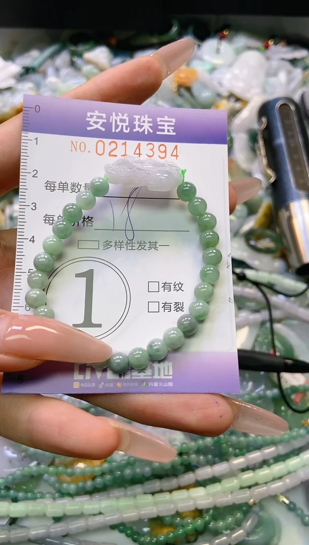 翡翠未镶嵌颈饰闪购0214394