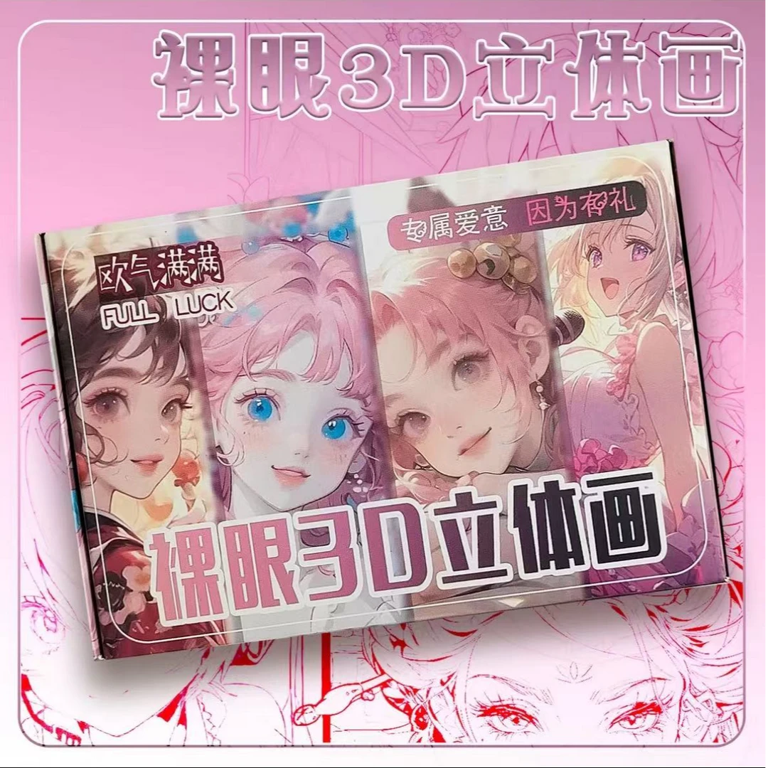 J【你推】趣点文创《裸眼3D立体画》收藏相框盲盒（默认代拆）