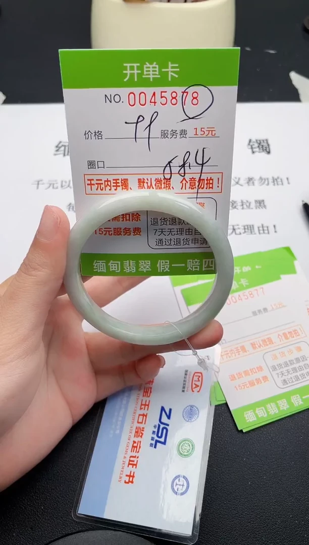 【闪购商品】翡翠手镯未镶嵌78天然缅甸A货