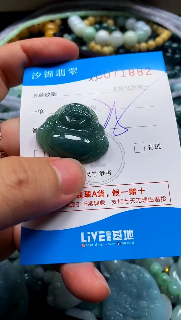 颈饰未镶嵌翡翠闪购商品0071882