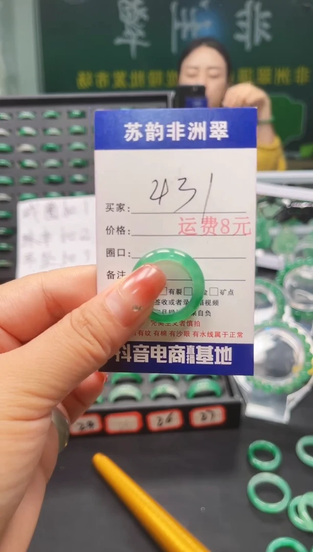 未镶嵌石英质玉（非洲翠）戒圈17