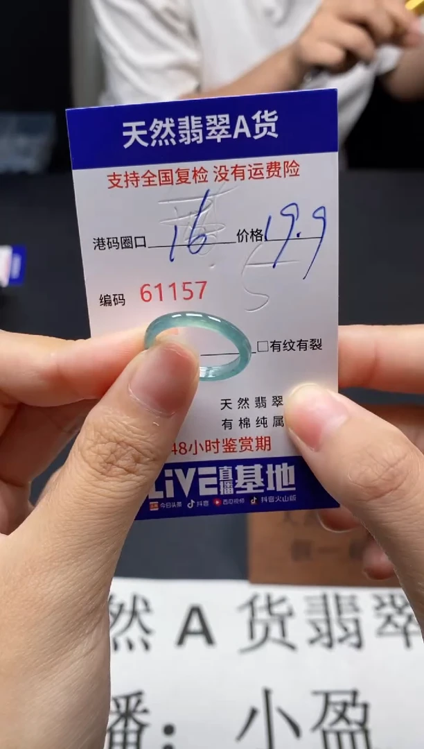 未镶嵌戒指翡翠天然A货翡翠1157