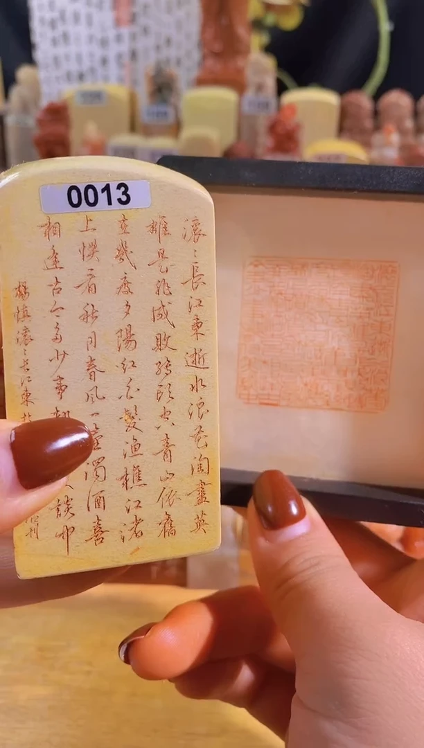 青田石印石临江仙全篇4*4有库存-0013