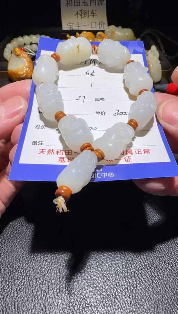 未镶嵌和田玉挂件自*歌手串