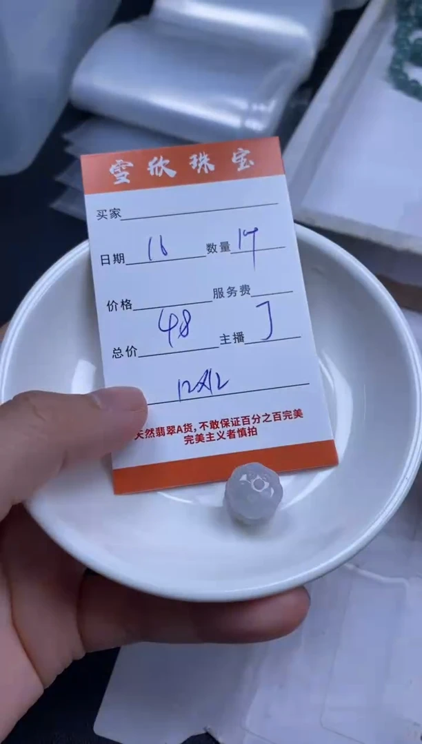 颈饰未镶嵌翡翠雪欣散珠定制diy