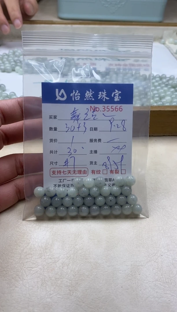 未镶嵌手链翡翠舞****穗单：35566