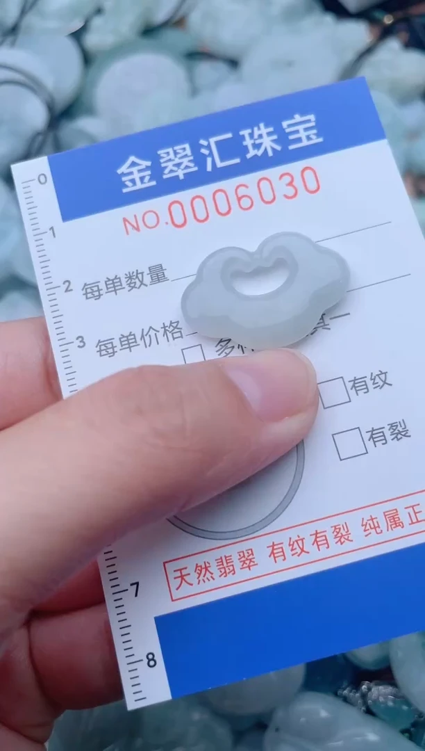 颈饰未镶嵌翡翠6030