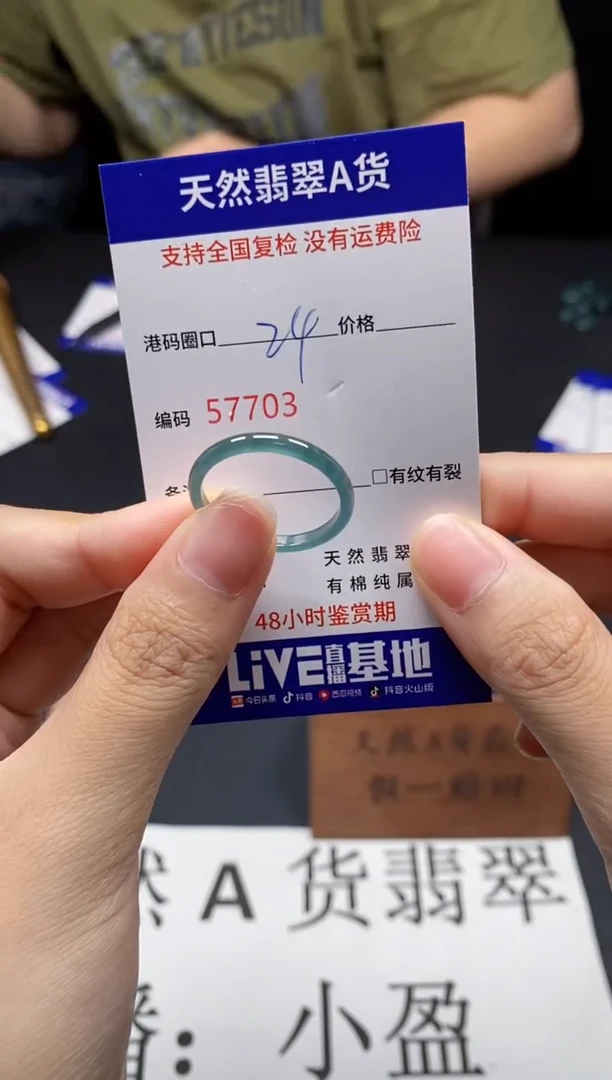 未镶嵌戒指翡翠天然A货翡翠7703