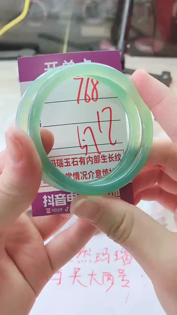 手镯玛瑙/玉髓未镶嵌768