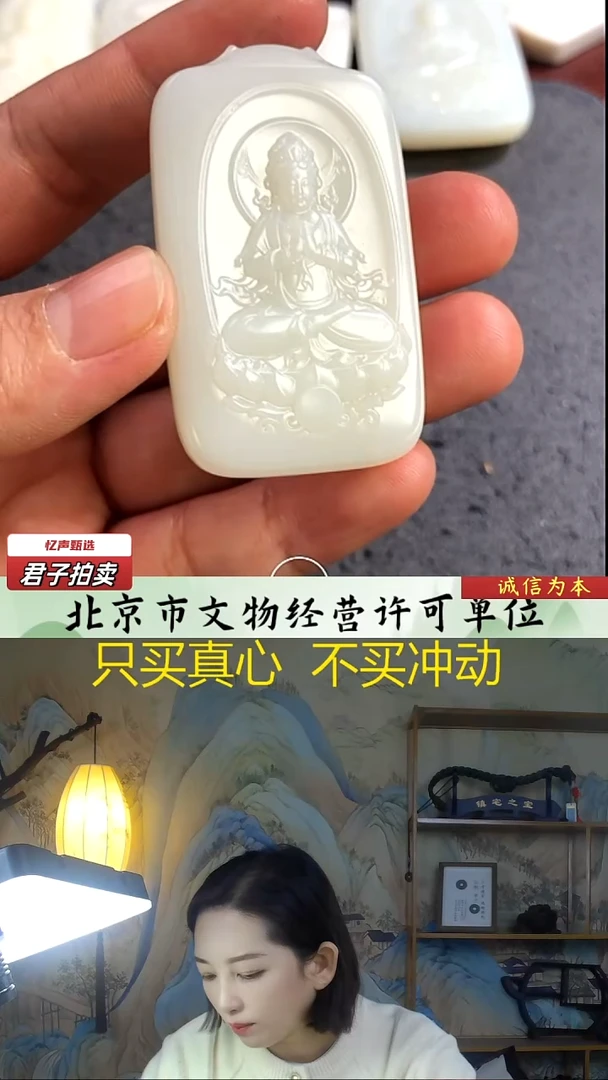 未镶嵌和田玉挂件观音牌