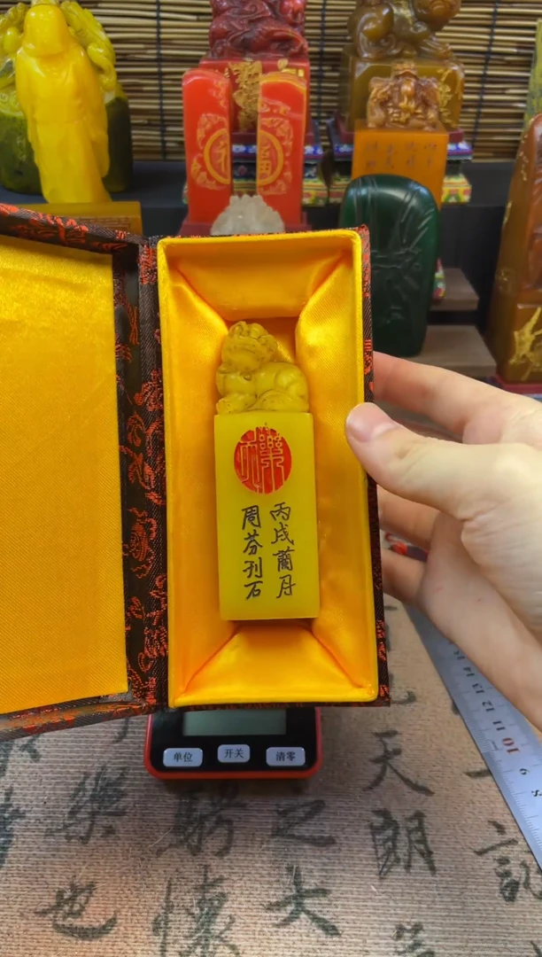 寿山石印石鸡油黄兽扭章