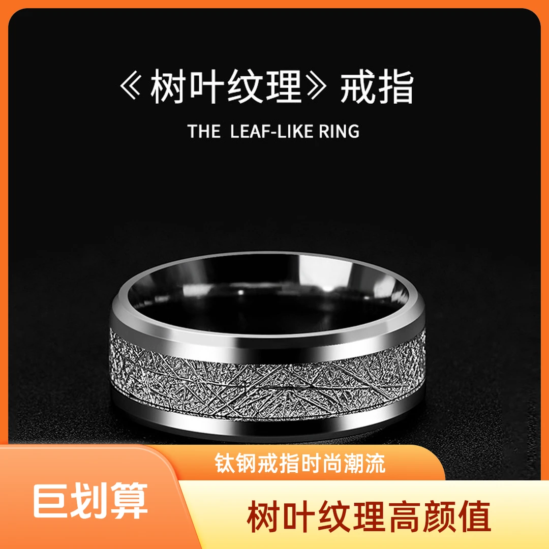钛钢戒指 钛钢戒指小众戒指高颜值雾凇戒指男款指环时尚纹理钛钢