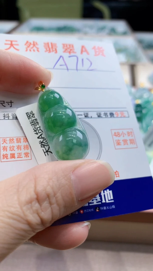 颈饰18K金镶嵌翡翠天然翡翠挂件