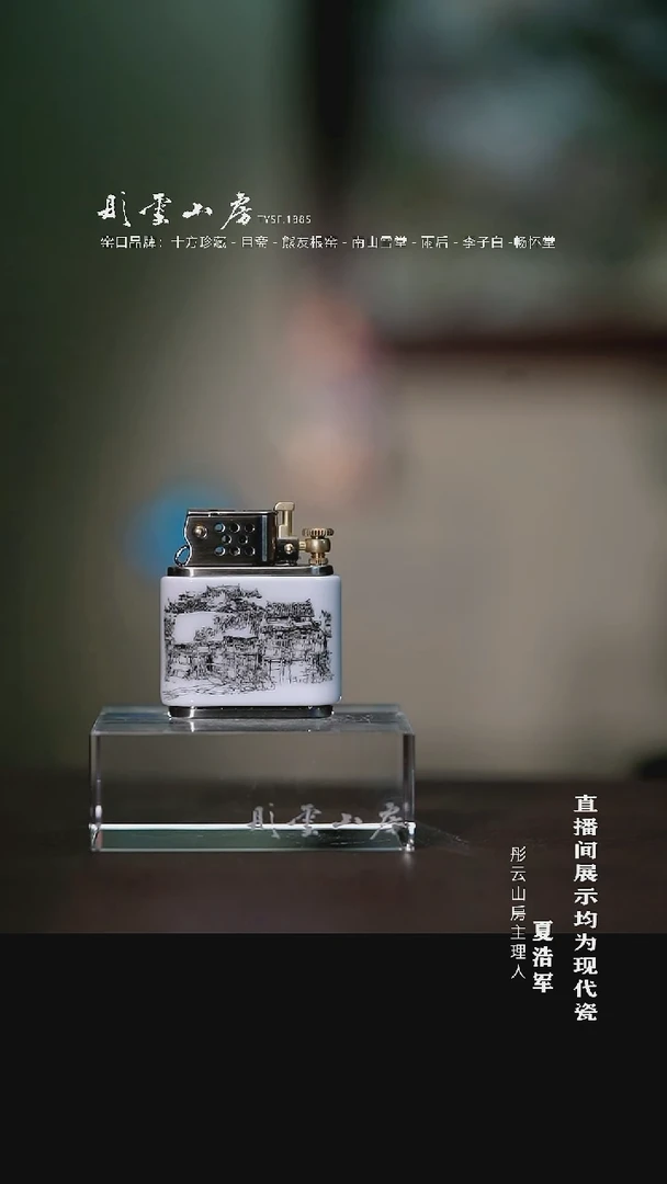 摆件瓷彤云专属 雅焰白底吊脚楼