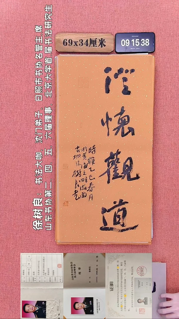 书法52    徐老师书法作品