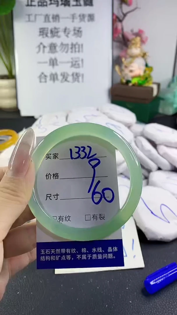 手镯玛瑙/玉髓未镶嵌1332