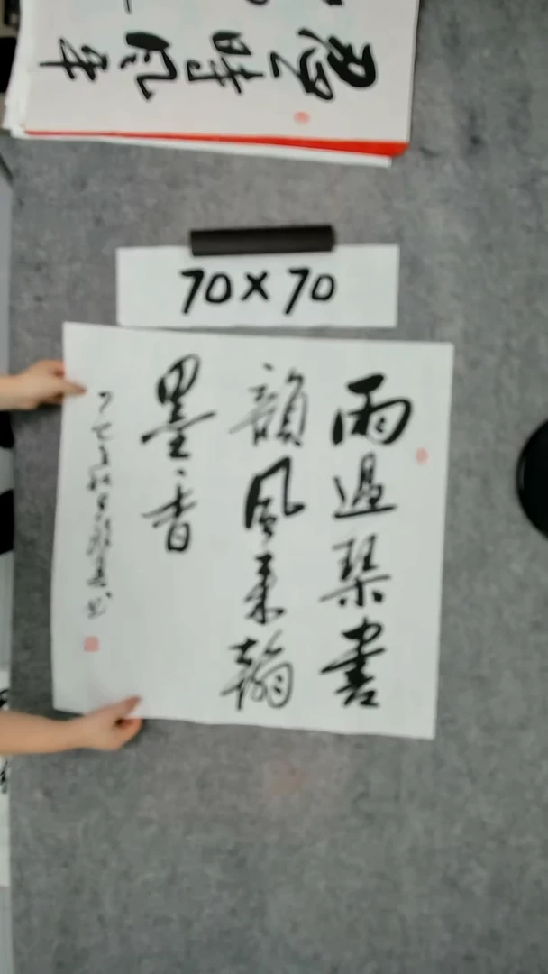 书法吕老师书法作品