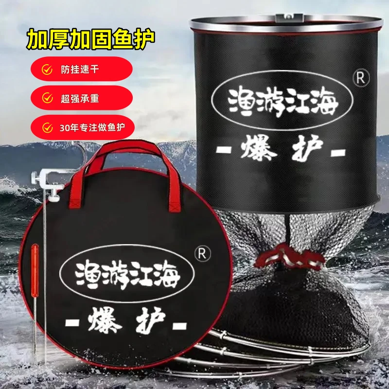 【工厂清仓中】不锈钢速干网兜鱼护加厚加固折叠多功能鱼护