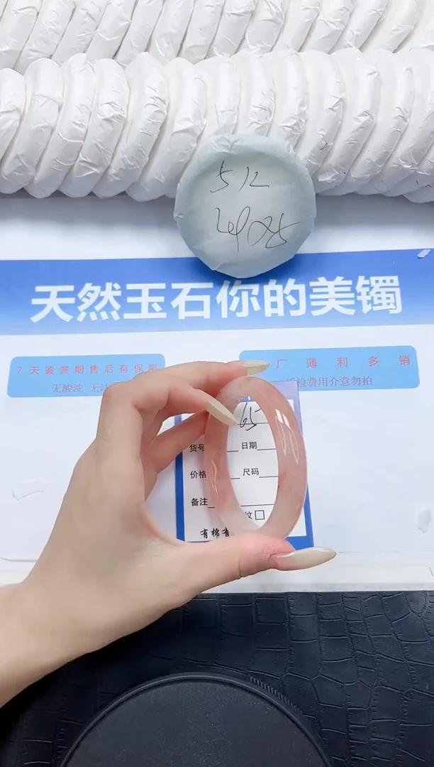 石英质玉手镯未镶嵌65-57.5