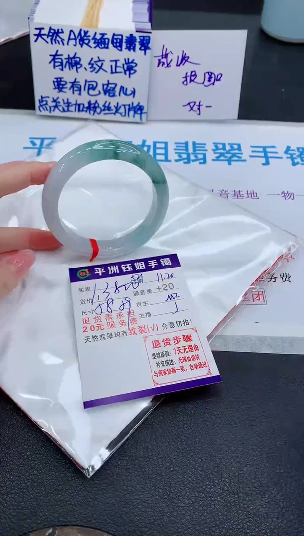未镶嵌手镯翡翠1