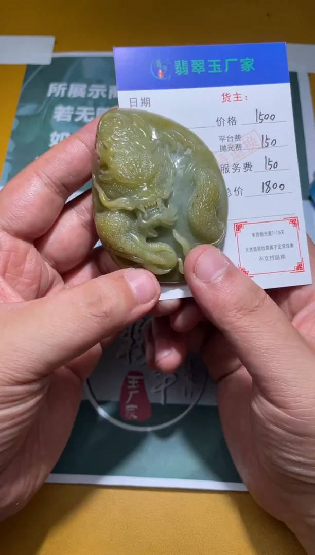 未镶嵌定制翡翠｜****番毛货-不退不换