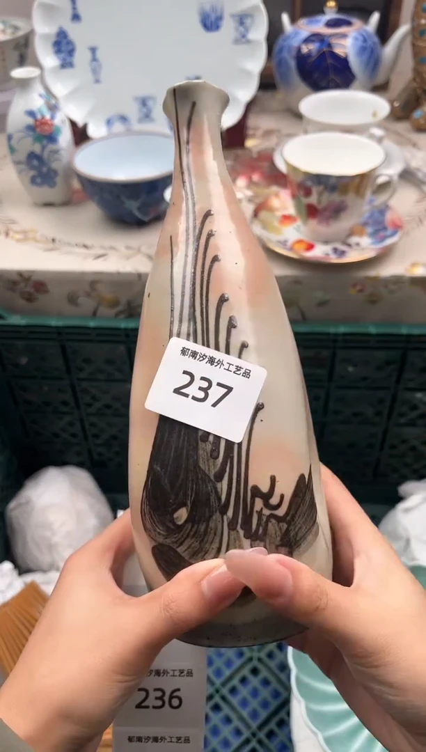 瓷片?**FU         237