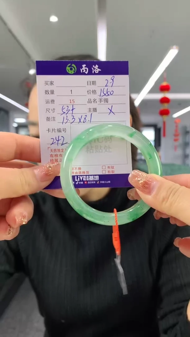 【闪购商品】石英质玉手镯未镶嵌53