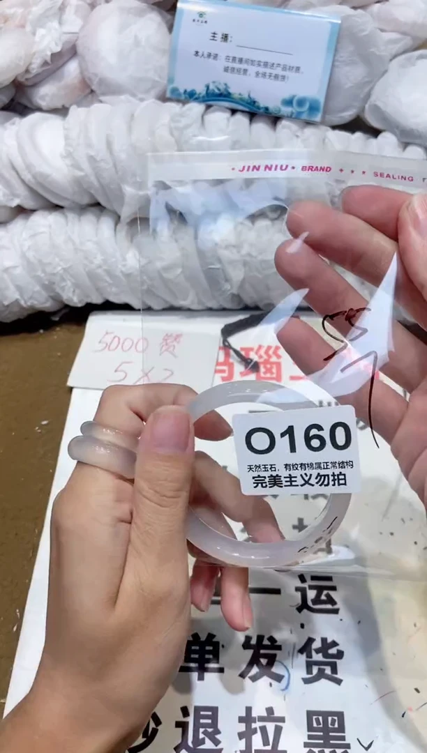 手镯玛瑙/玉髓未镶嵌55