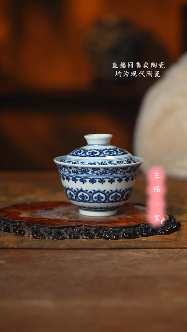 瓷五云随安 青花宝相盖碗