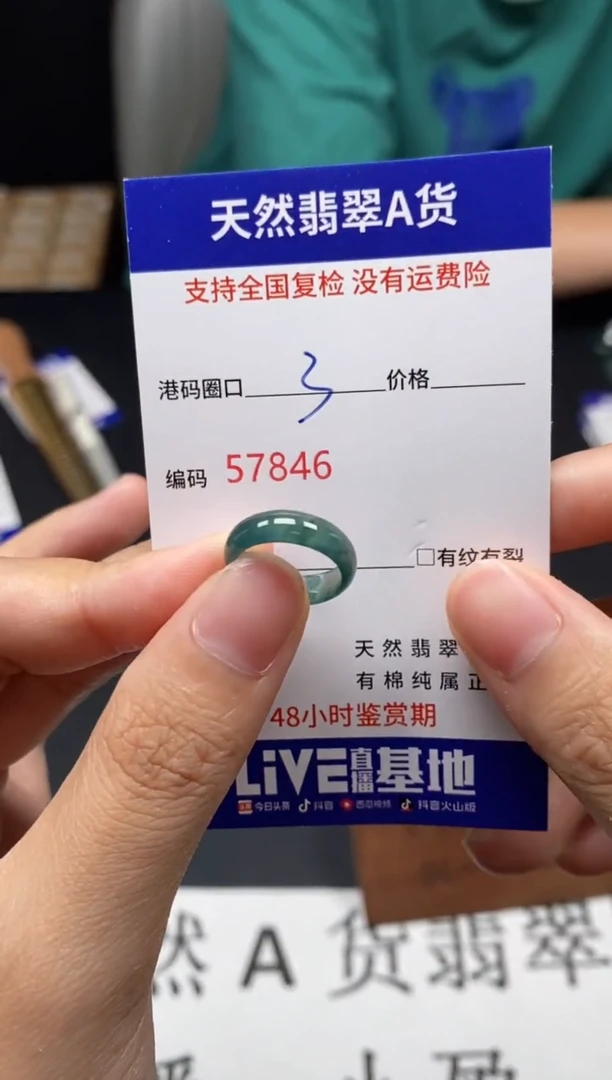 未镶嵌戒指翡翠天然A货翡翠7846
