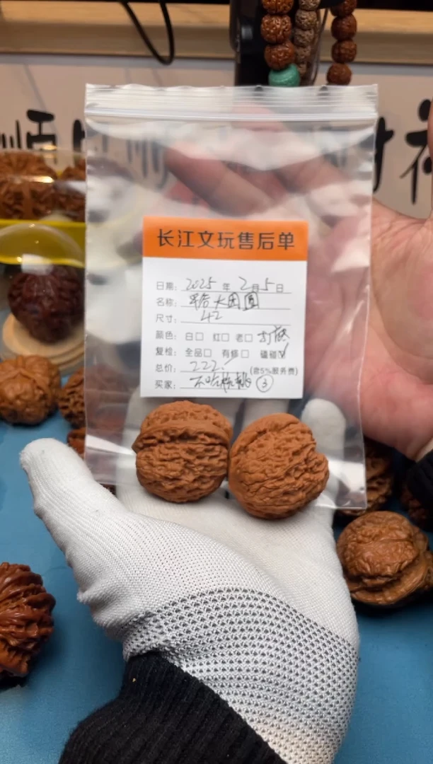 【闪购商品】文玩核桃把件平谷大团圆