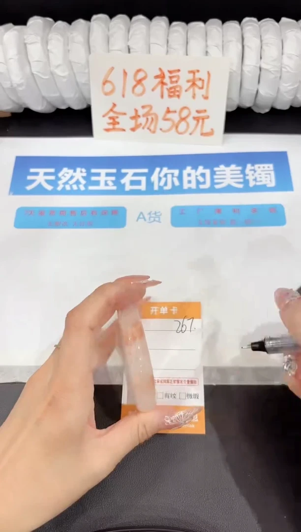 石英质玉手镯未镶嵌267-53